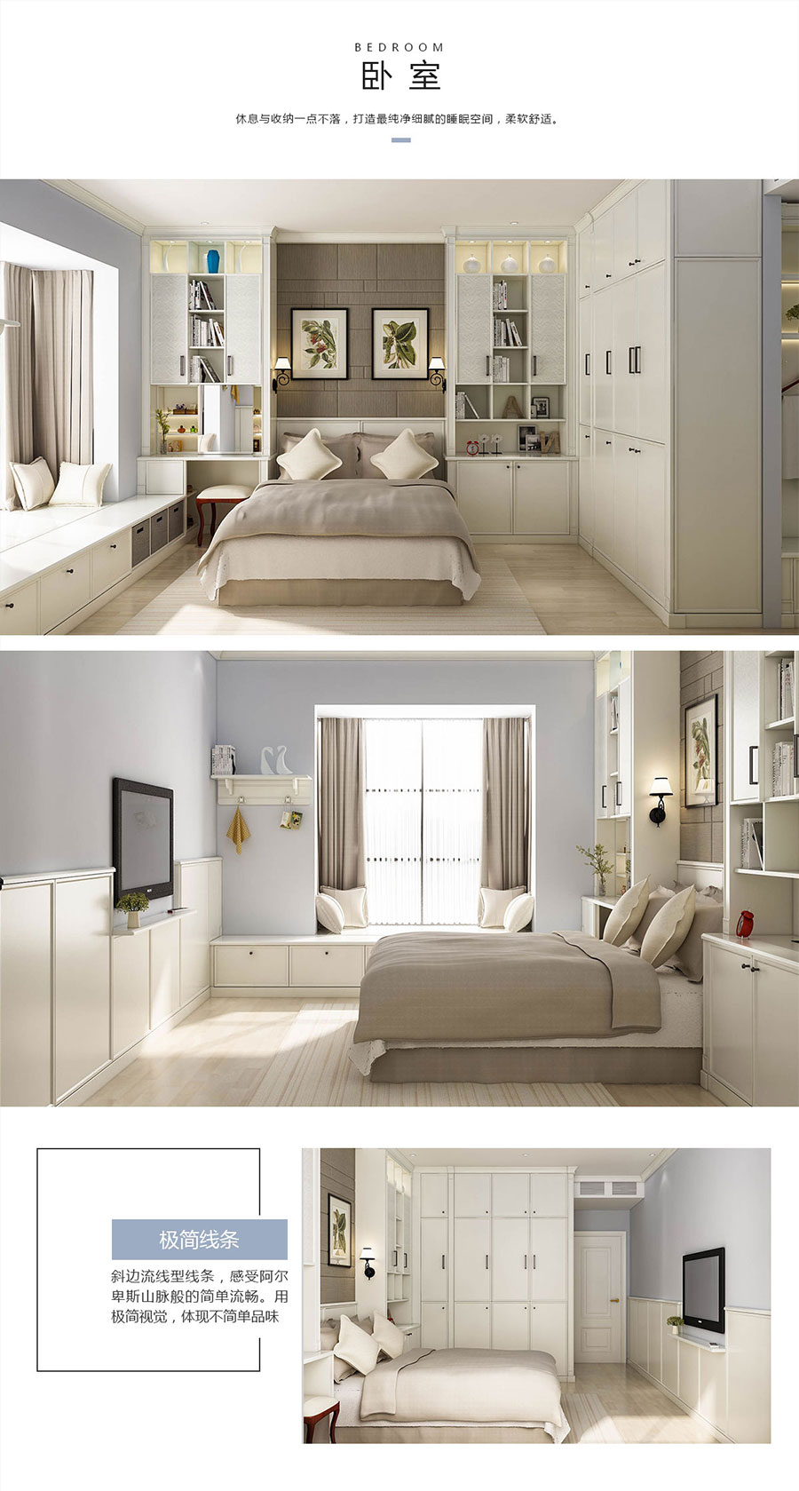 阿尔卑斯恒盛平台衣柜