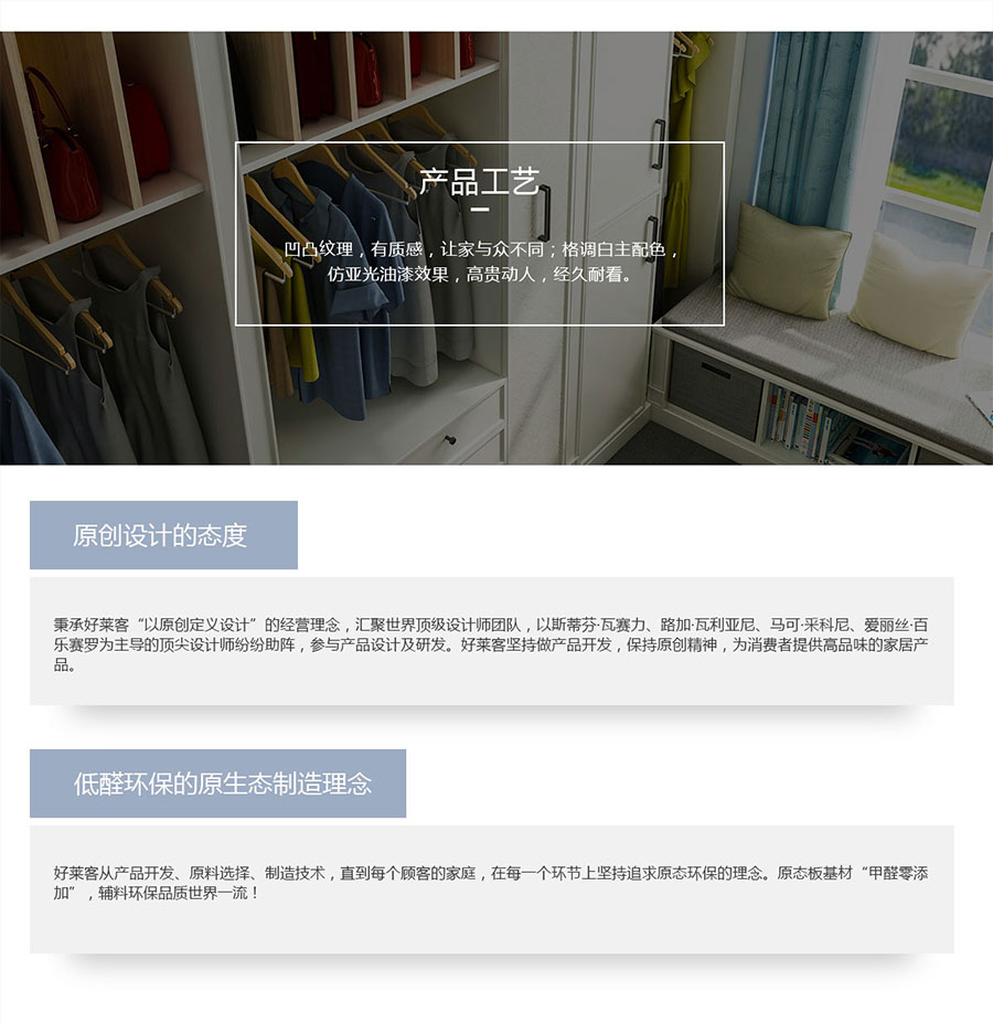 阿尔卑斯恒盛平台衣柜