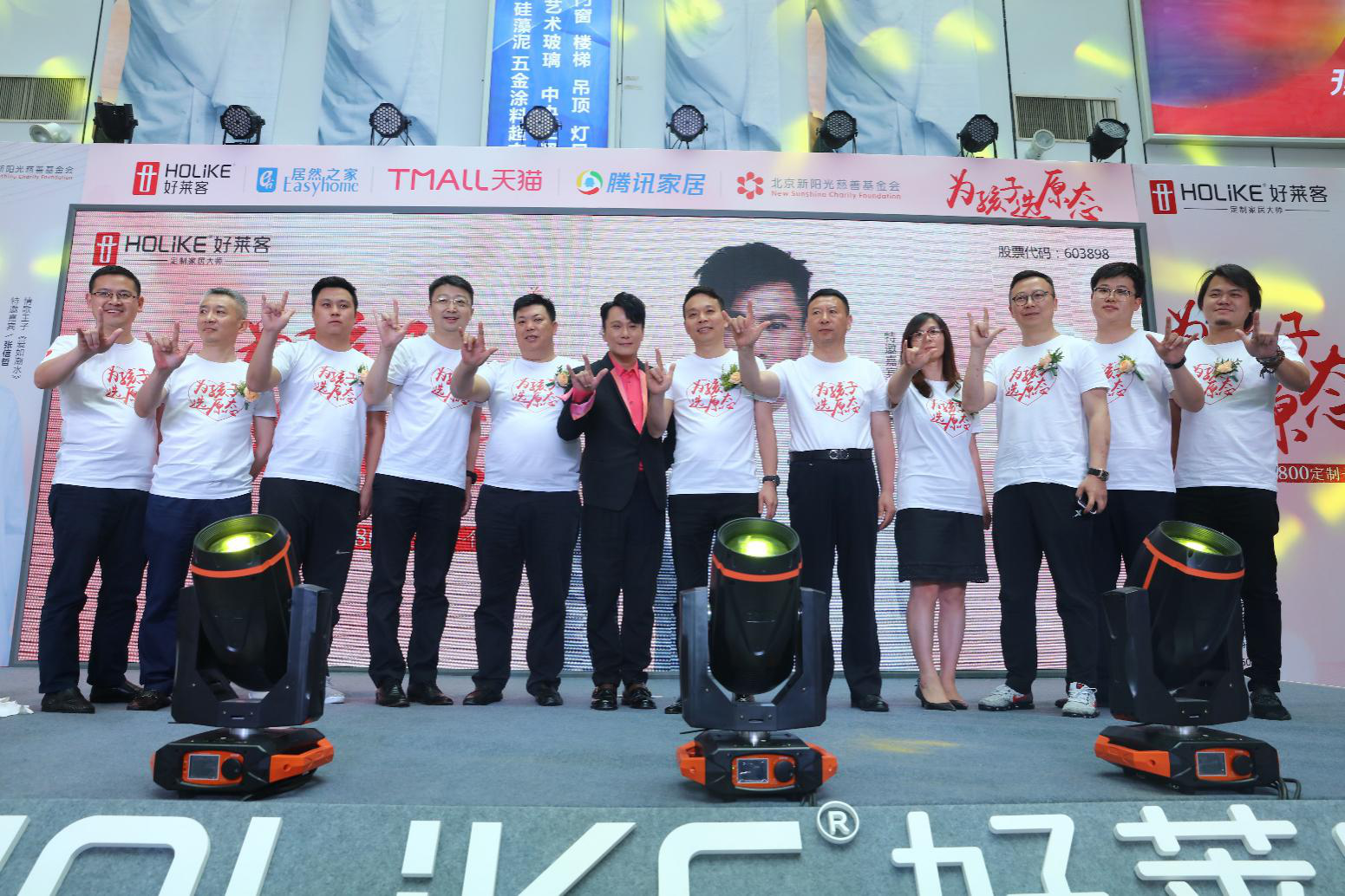 张信哲携众明星为恒盛平台616为孩子选原态公益行动发出最强音