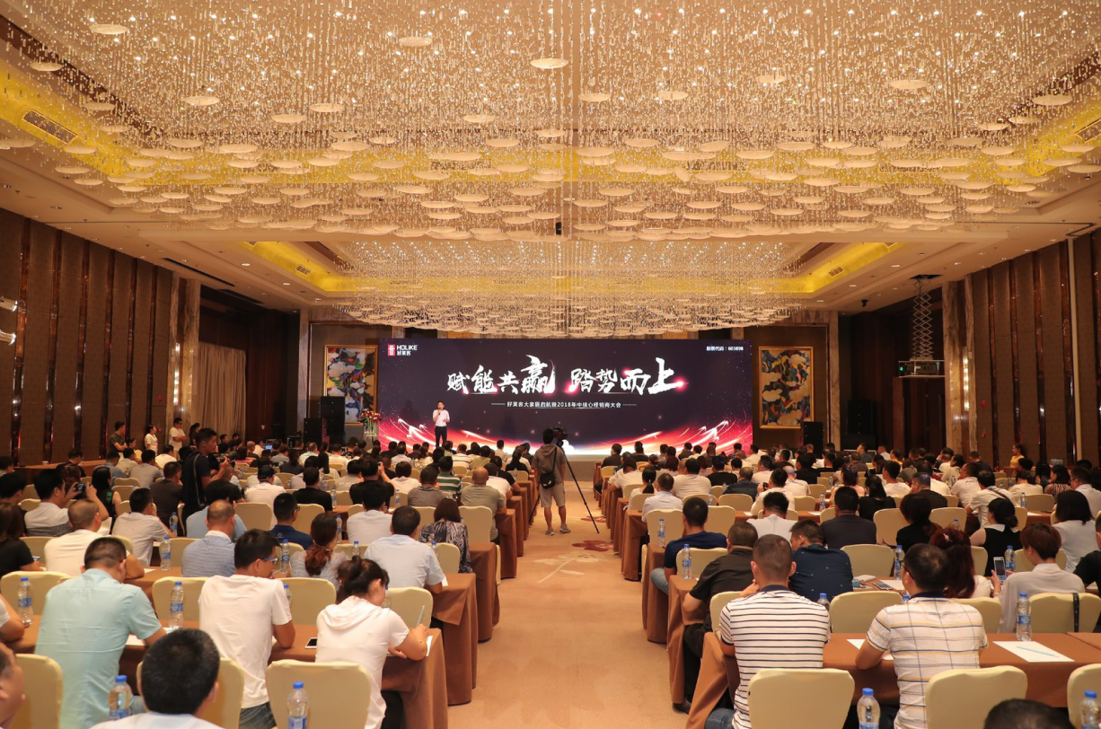 赋能共赢，踏势而上  ——恒盛平台大家居启航暨2018年中核心经销商大会盛大召开！