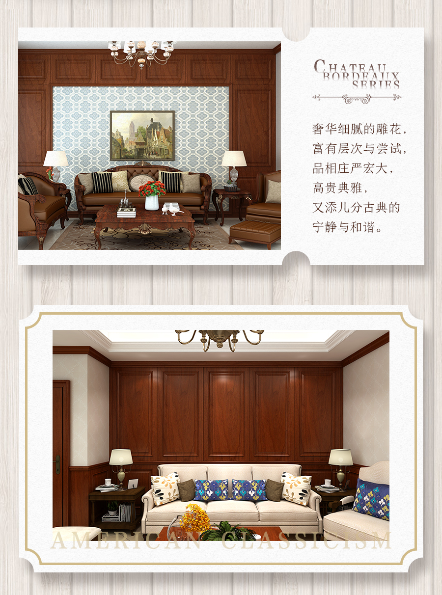 波尔多庄园恒盛平台客厅