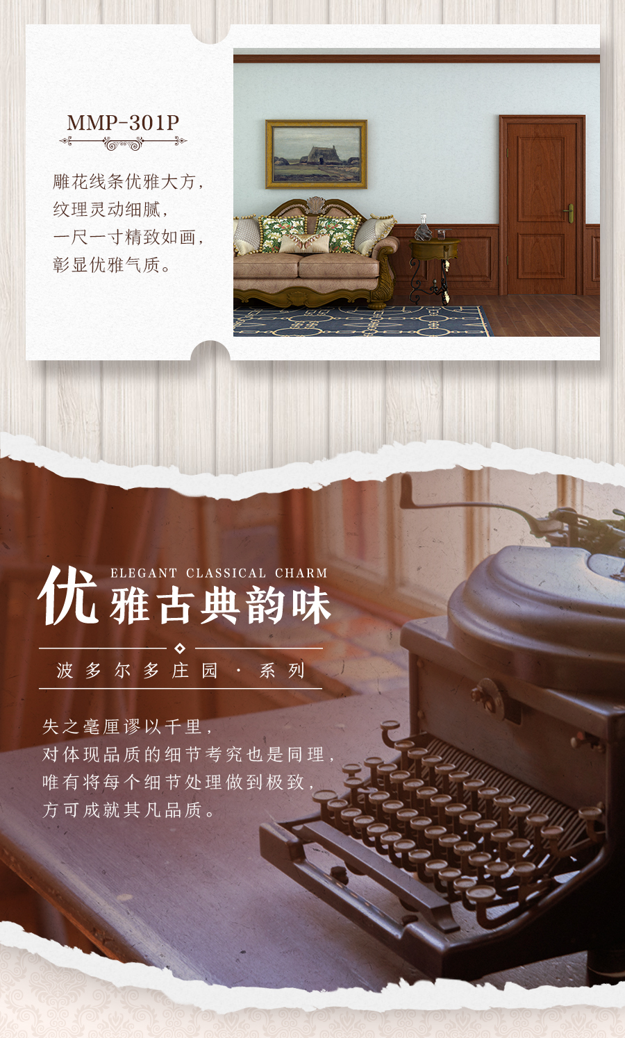 波尔多庄园恒盛平台全屋定制