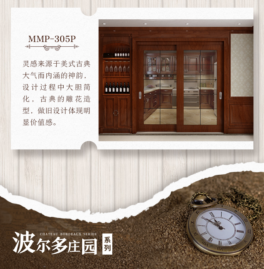 波尔多庄园恒盛平台全屋定制