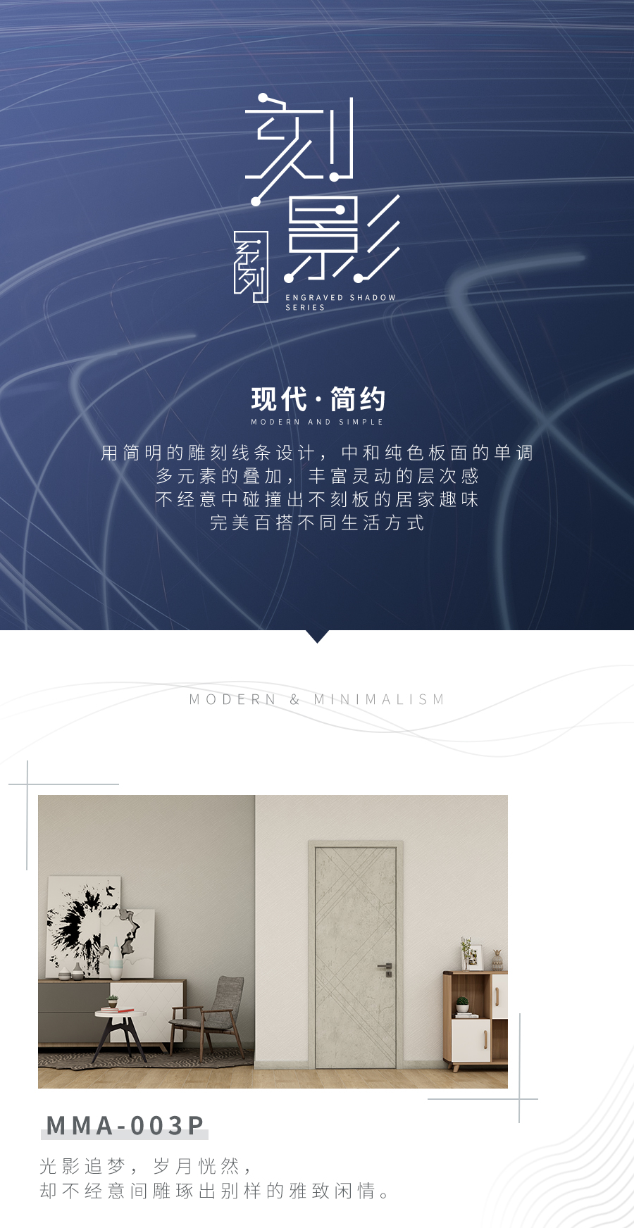 刻影恒盛平台全屋定制