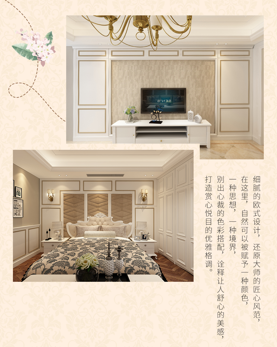 莫奈假日恒盛平台定制家具