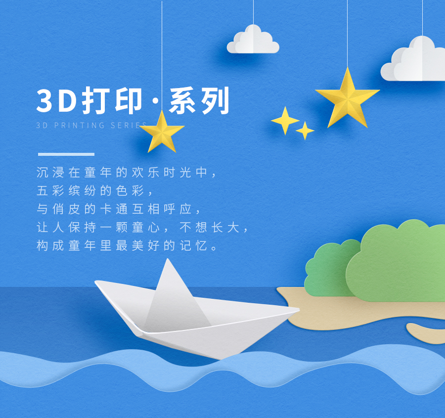3D打印恒盛平台全屋定制