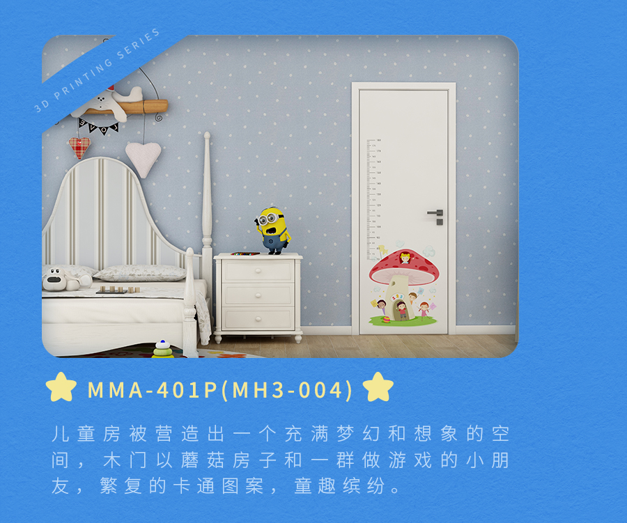 3D打印恒盛平台定制家具