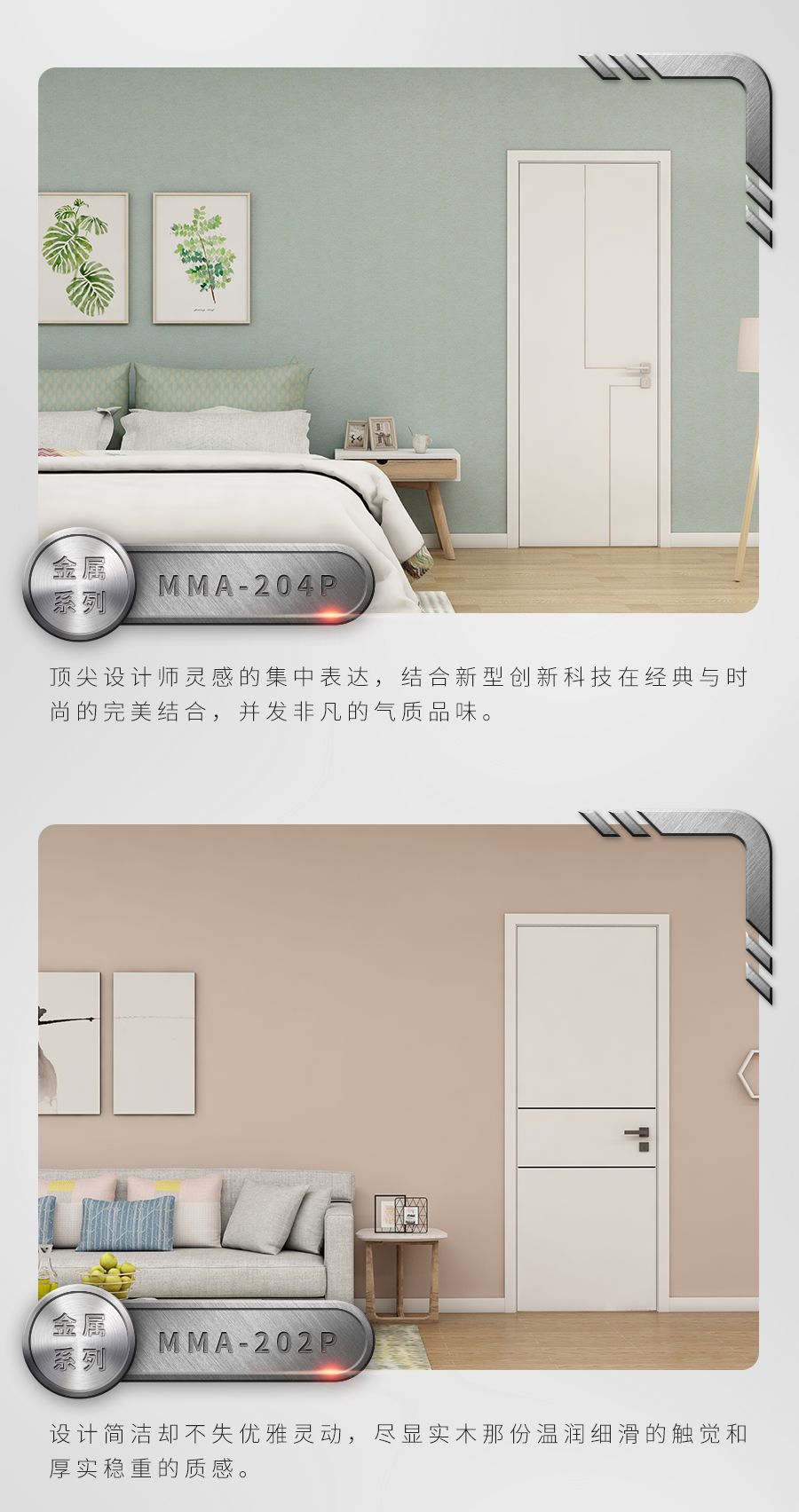 金属恒盛平台全屋定制