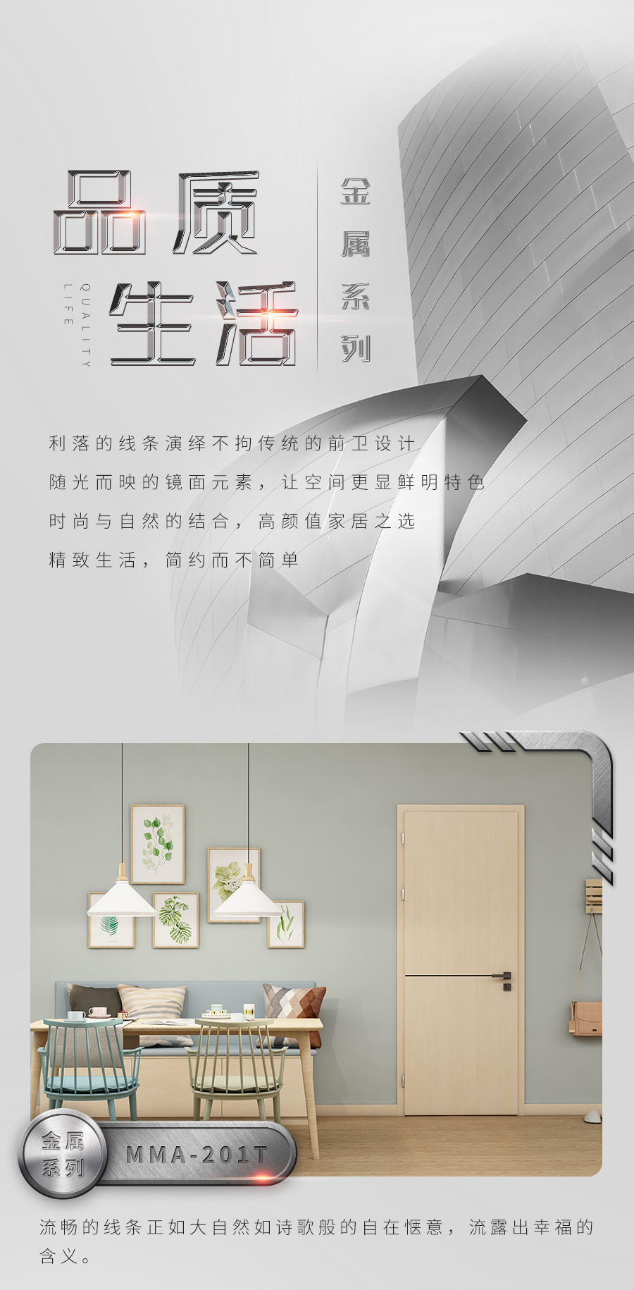 金属恒盛平台全屋定制