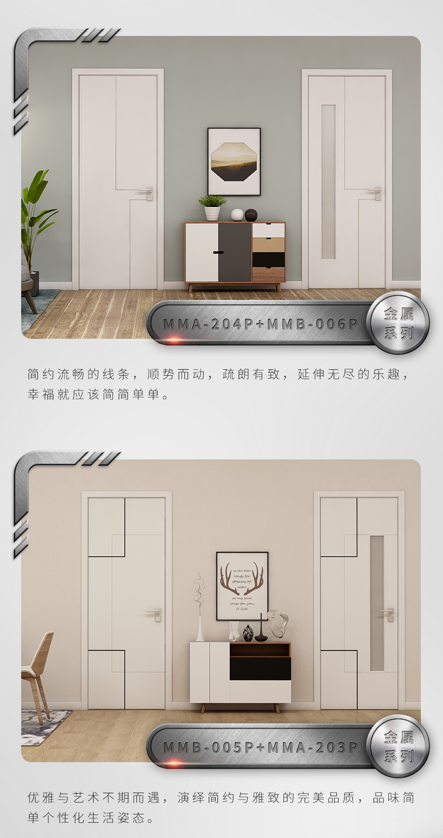 金属恒盛平台全屋定制