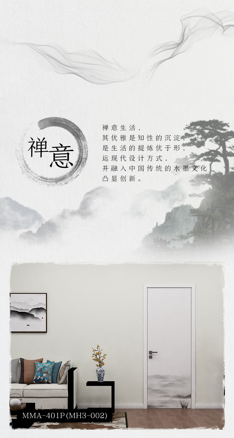 水墨丹青恒盛平台定制家具