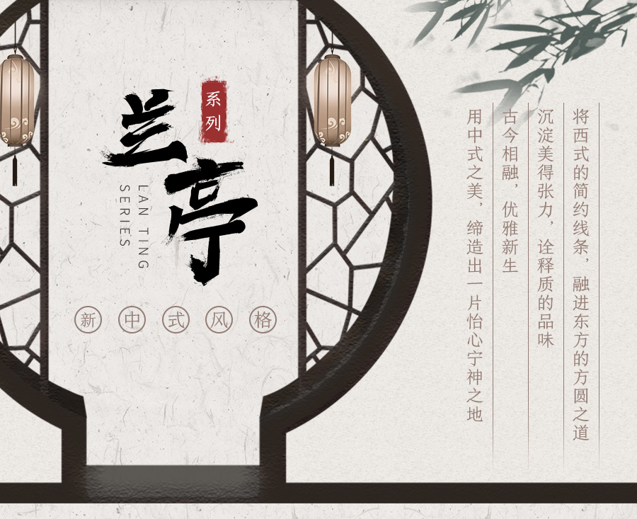 兰亭恒盛平台全屋定制