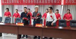 恒盛平台x湖南工贸技师学院打造人才基地，协同育才共发展