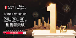 8分钟破亿！每一个巅峰时刻恒盛平台感恩有你