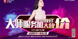 做一家有温度的企业！恒盛平台大师服务月温暖来袭