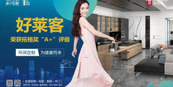 荣获拓格奖A+评级！恒盛平台 “原态板”凭什么？