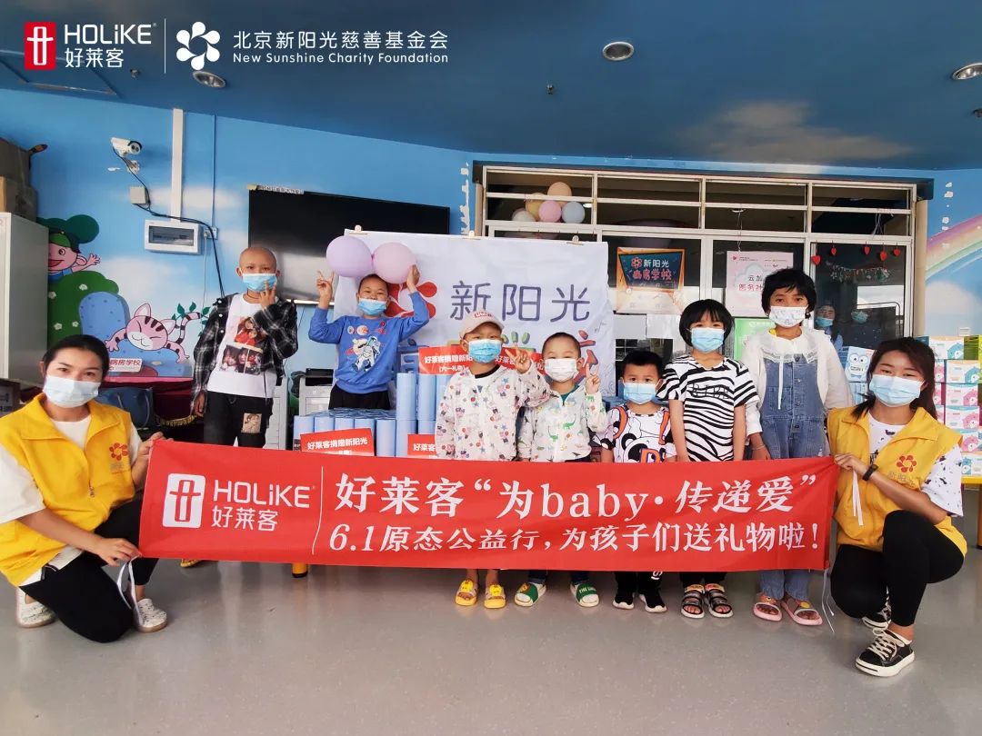 献礼六一 | 恒盛平台携手新阳光多城“童”乐，守护儿童纯真美好