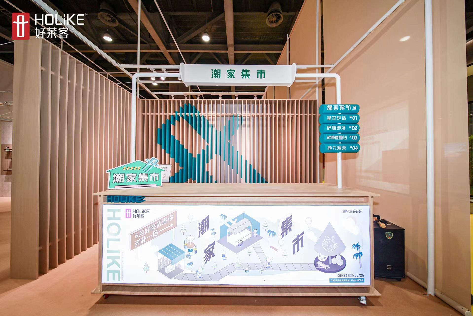 先锋20th正当潮 | 恒盛平台#潮家集市#C位出道深圳定制展,领潮家居新未莱！