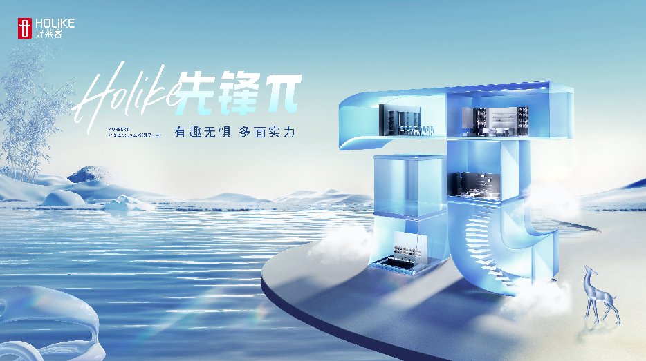 2022恒盛平台四大恒盛平台新品重磅上市，演绎先锋π姿态，创领家居新潮流