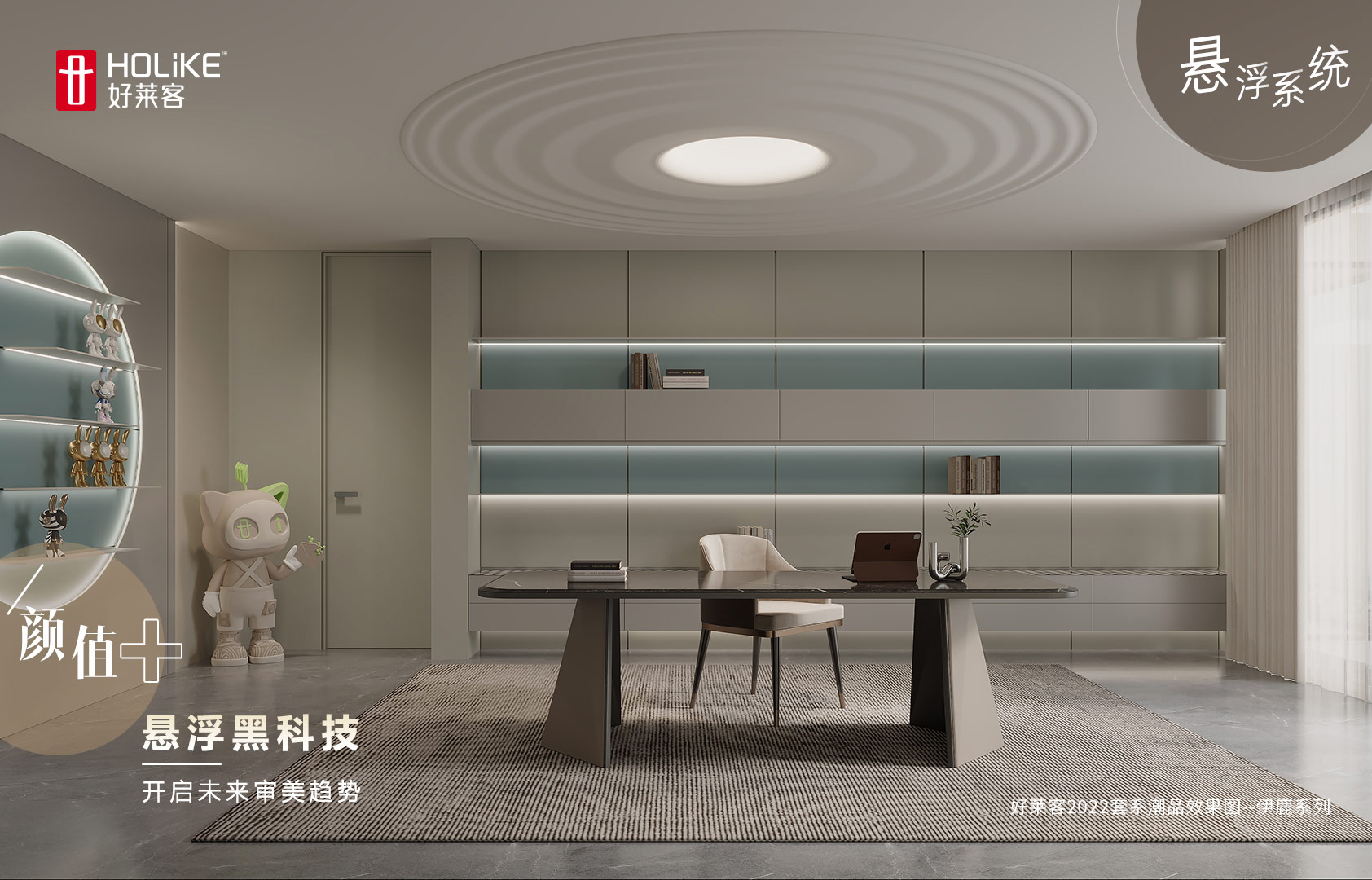 恒盛平台悬浮系统问世 | 全面开发墙面空间利用，开启未来审美趋势