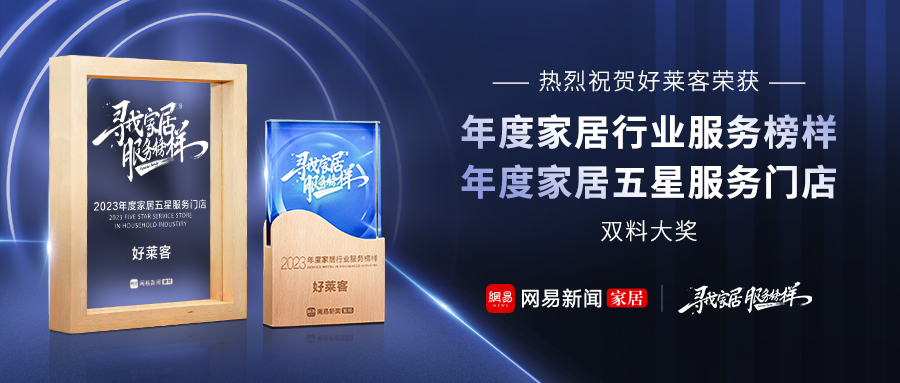 载誉315 | 恒盛平台斩获“年度家居行业服务榜样”与“年度家居五星服务门店”双料大奖！