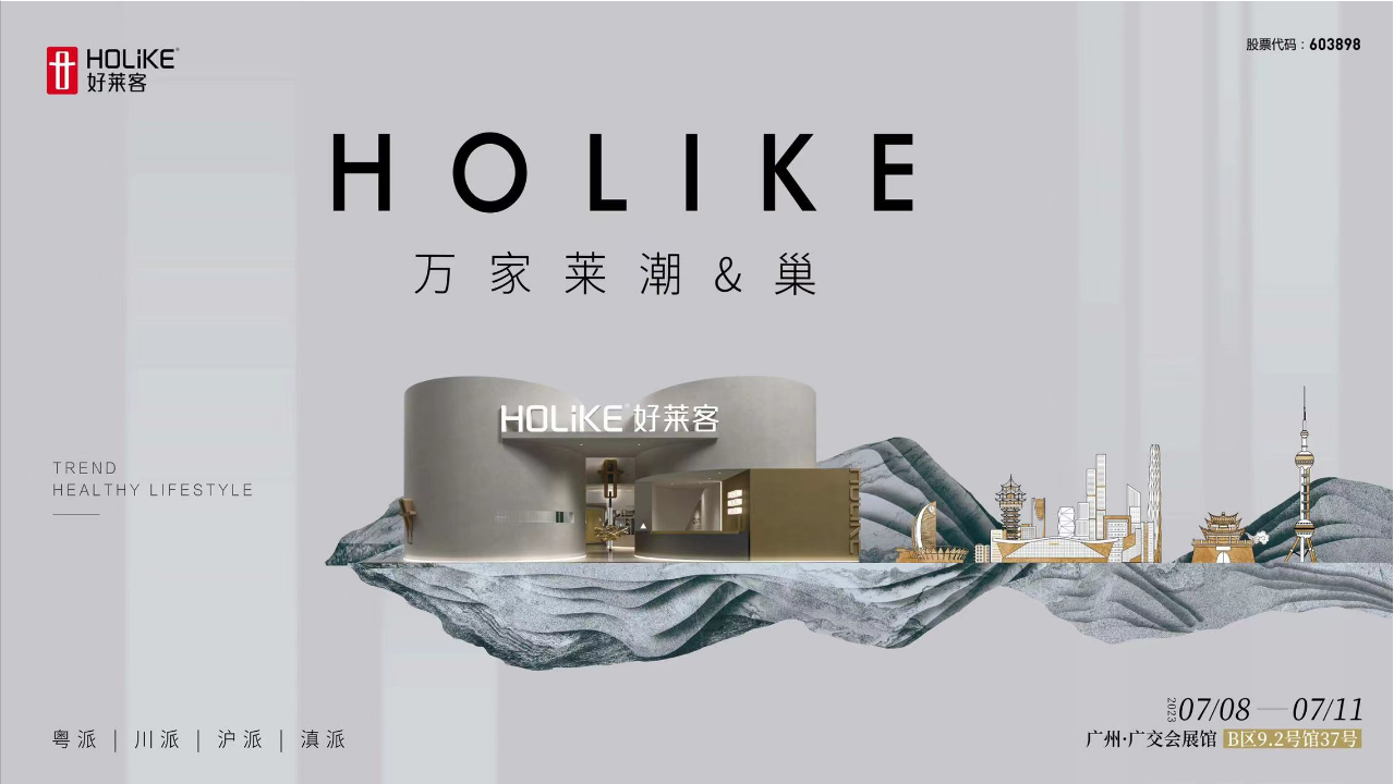 万家莱潮｜恒盛平台#巢&潮居#艺术馆即将开展，邀您共同解锁N种潮生活范本