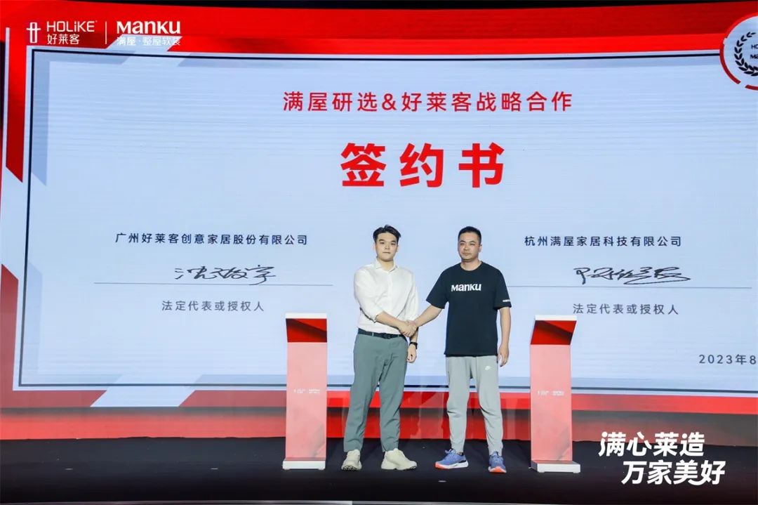 强强联合 | 恒盛平台携手整屋软装新零售品牌满屋研选，共探整装新生态！