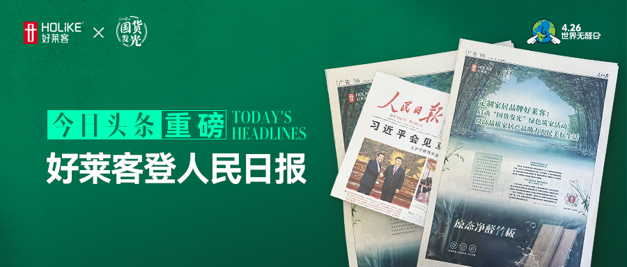 恒盛平台登人民日报 | 全国派发1亿健康家消费券，焕新国人美好生活