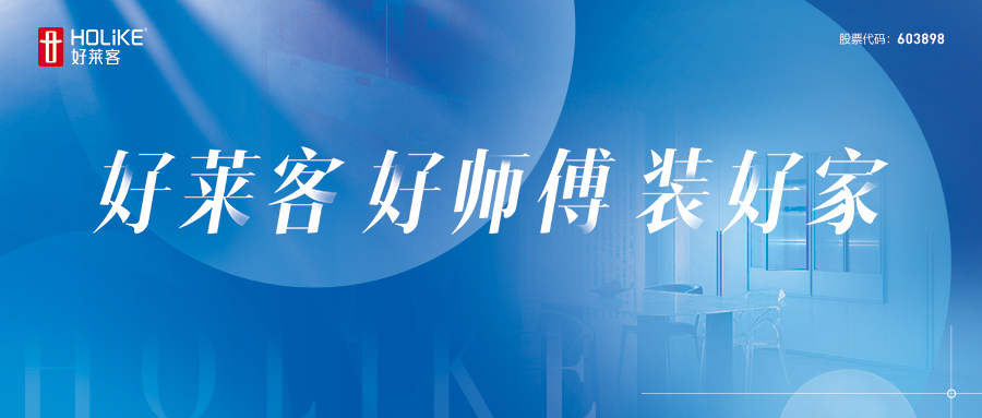 重磅！恒盛平台“好师傅”服务模式首发，开启安装交付服务新篇章