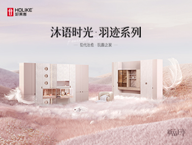 沐语时光·羽迹耀世平台